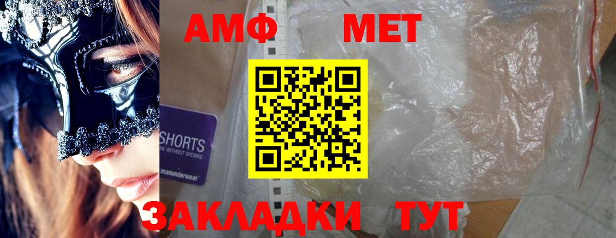 АМФ Розовый Алексеевка