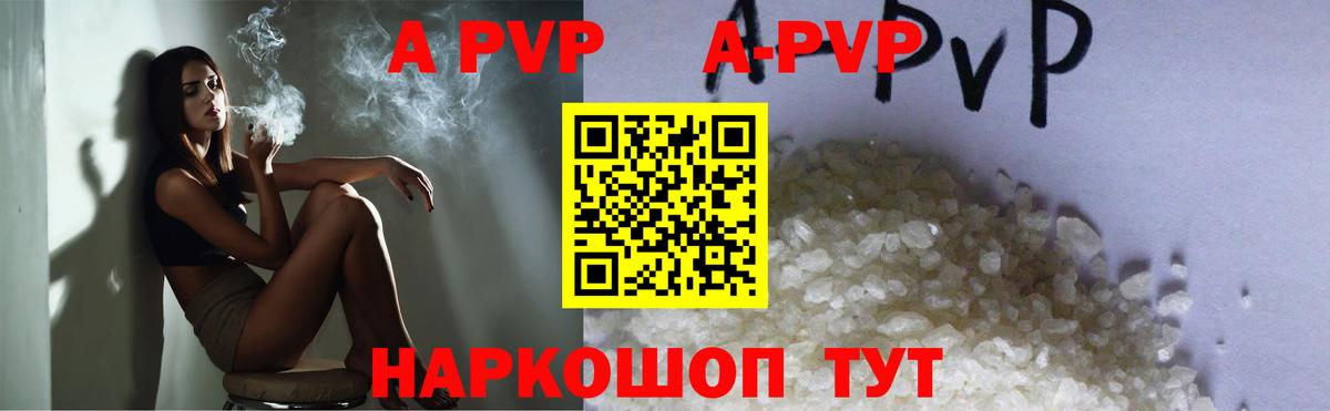 Алексеевка  А ПВП крисы CK  Alfa_PVP  APVP VHQ  наркотики  Вход с VPN  Alfa_PVP СК 