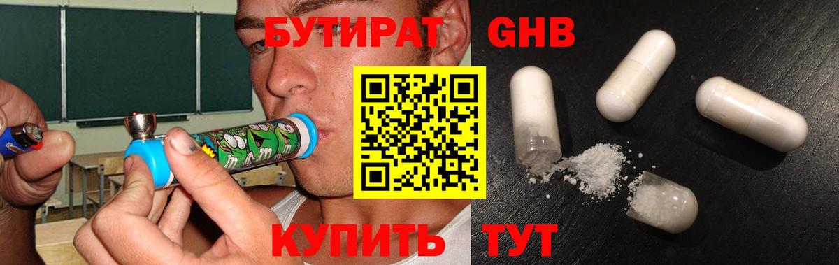 Алексеевка  БУТИРАТ буратино  Вход с VPN 