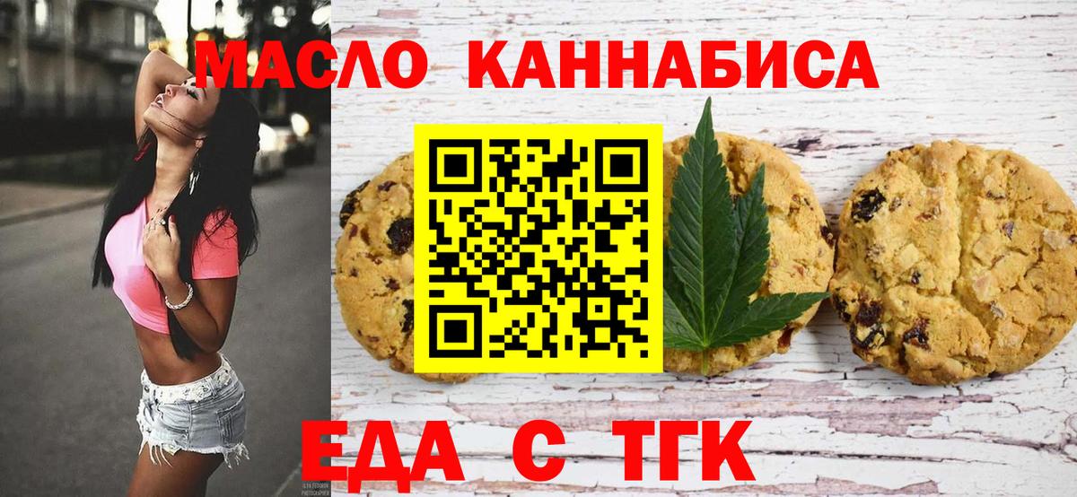 Алексеевка  Еда ТГК конопля  Вход с VPN 