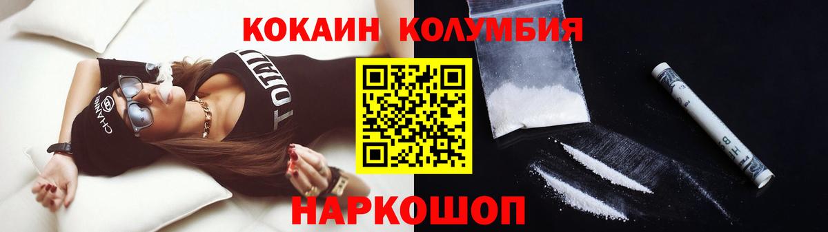КОКАИН Fish Scale  Вход с VPN  Cocaine  Алексеевка 