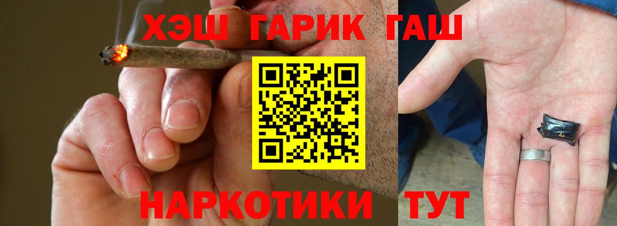 ГАШ  Вход с VPN  ГАШИШ Premium  Алексеевка  Гашиш Premium 
