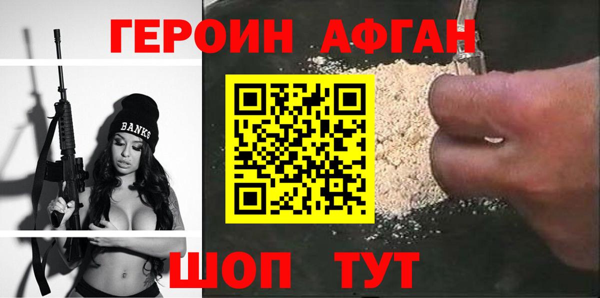 ГЕРОИН герыч Алексеевка