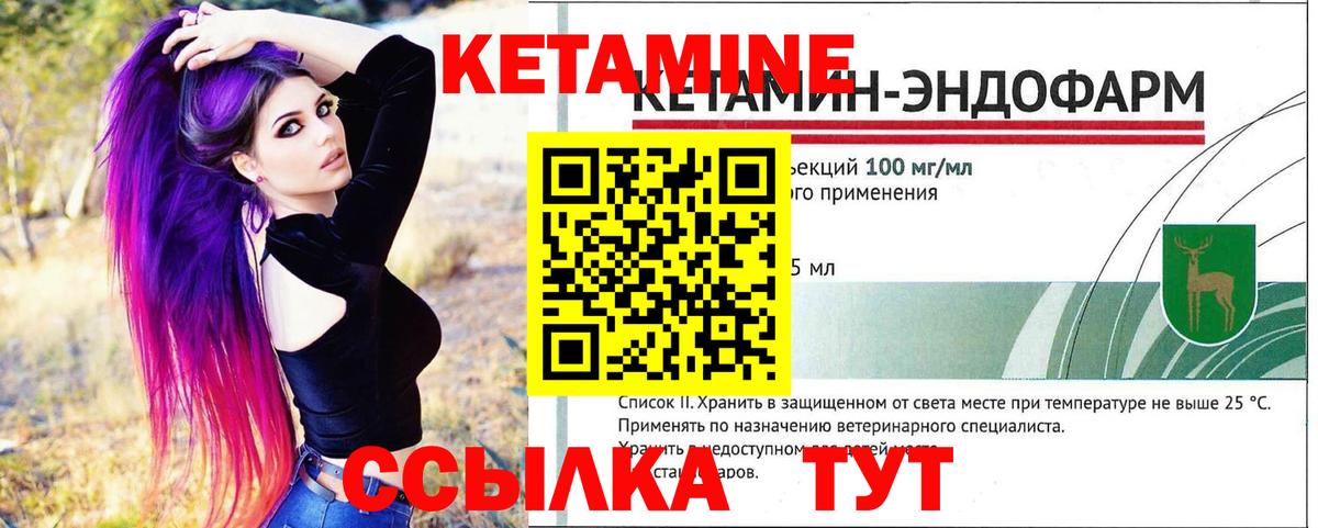 КЕТАМИН ketamine Алексеевка