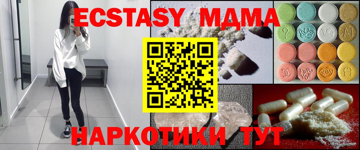 MDMA Molly Алексеевка