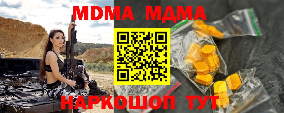 MDMA  МДМА VHQ  Алексеевка  Вход с VPN  MDMA Molly 