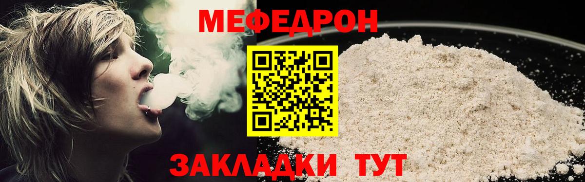 Алексеевка  МЯУ-МЯУ mephedrone  Меф  Вход с VPN  Мефедрон mephedrone 