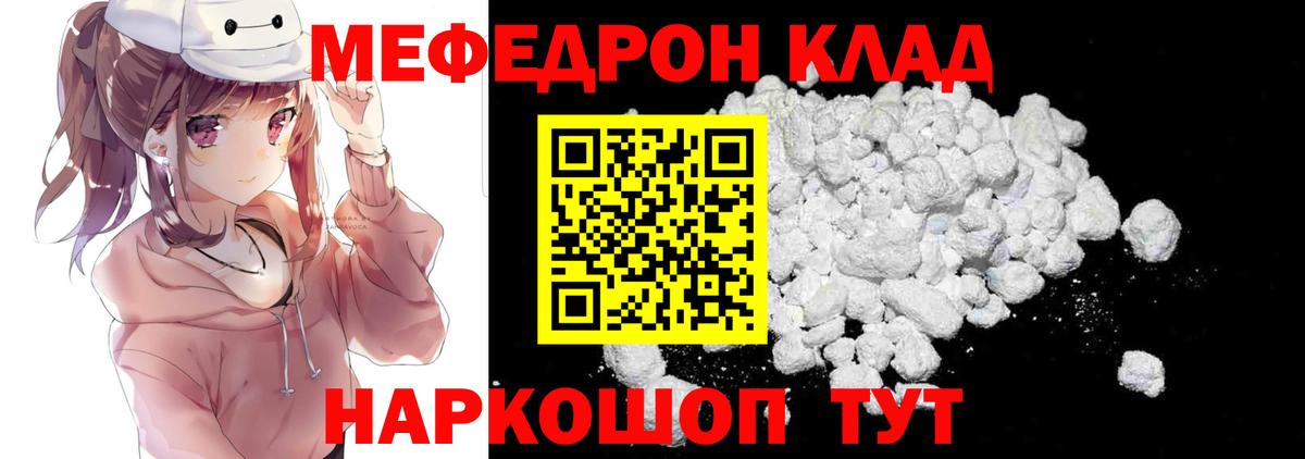 Мефедрон мука Алексеевка