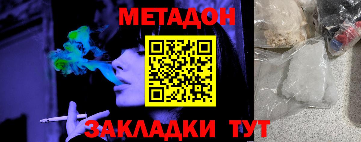Алексеевка  Метадон VHQ  Вход с VPN 