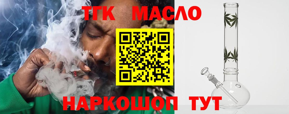 где продают наркотики  ТГК вейп  ТГК Wax  Вход с VPN  Алексеевка 